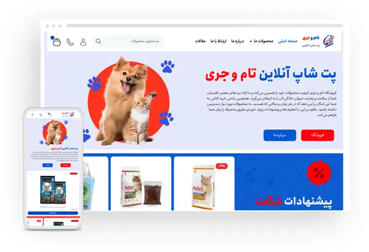 pet-shop image نمونه طراحی پت شاپ